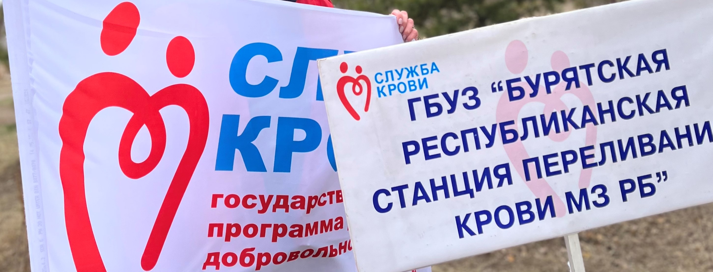 Служба крови Бурятии приняла участие в организации и проведении фестиваля «Молодость. Здоровье. Красота»